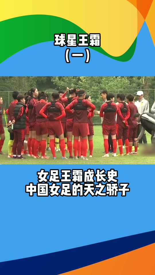 关于劲爆挑战！职业女足队员争夺荣誉殊荣的信息