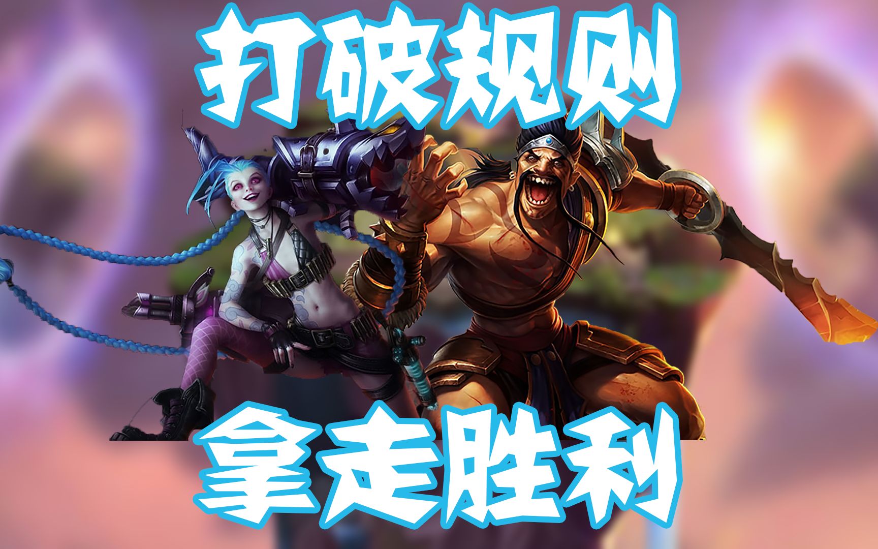 包含黑马情结！意外胜利打破规则，创造传奇的词条