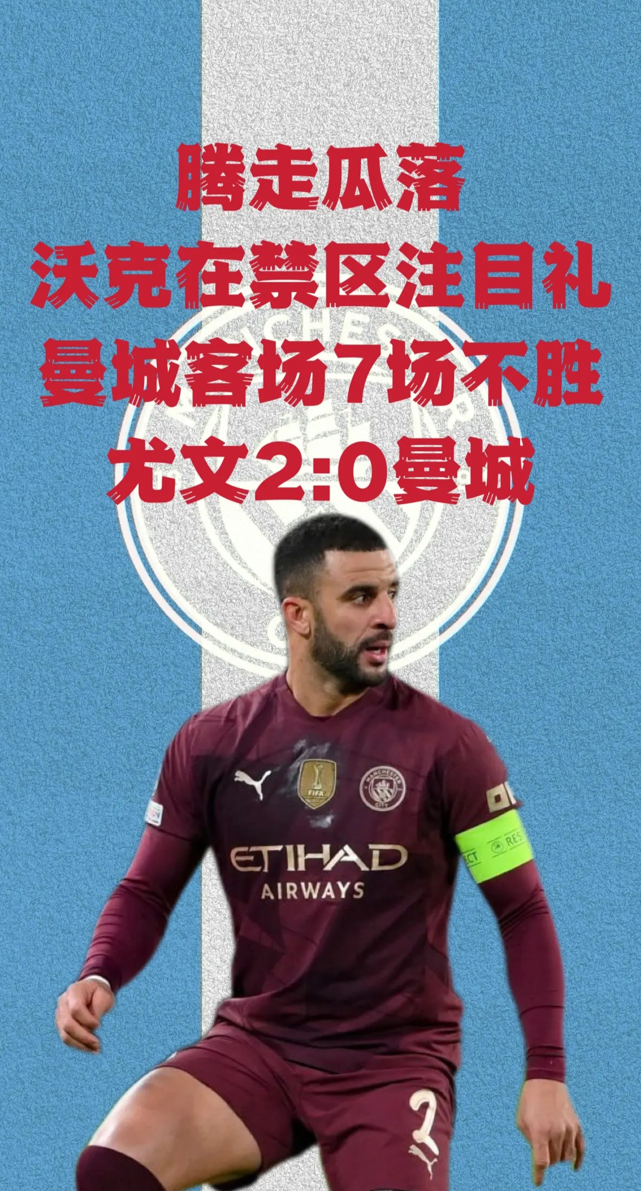 尤文图斯客场告捷，继续追赶榜首的简单介绍