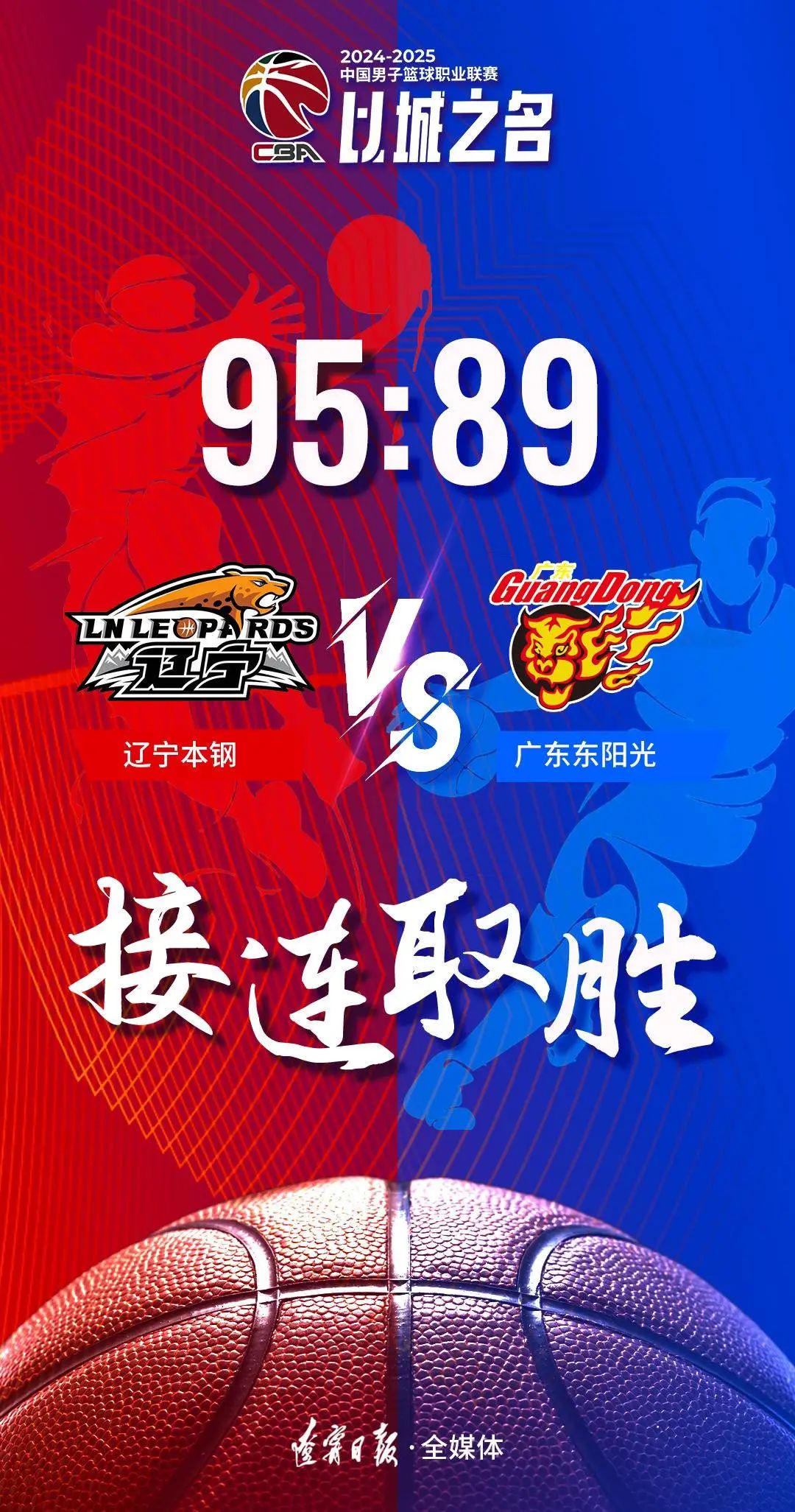 刺激比赛，球队奋力拼搏冲刺冠军梦想的简单介绍