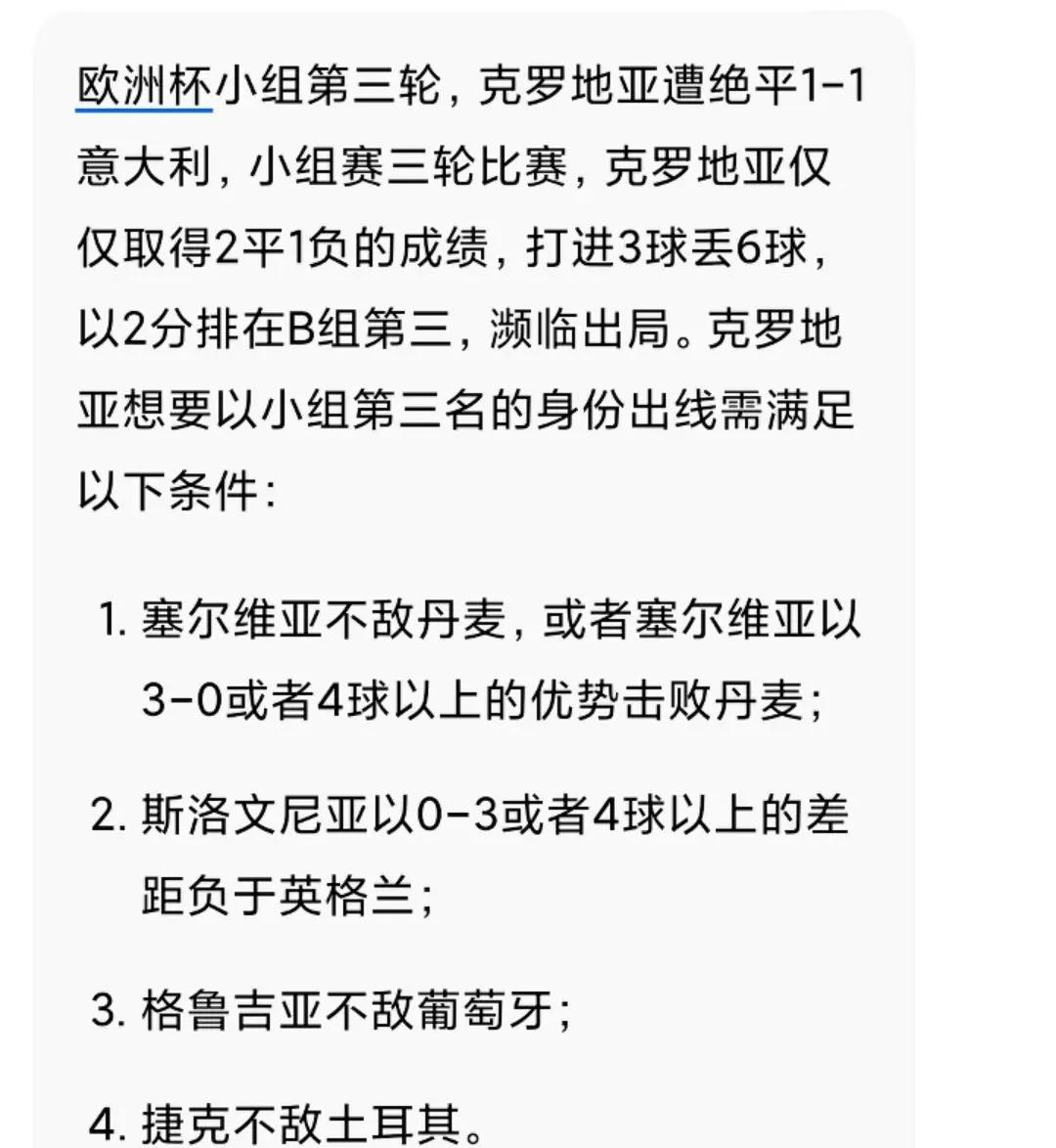 关于乌克兰力克希腊，欧洲国家联赛小组出线形势一片光明的信息