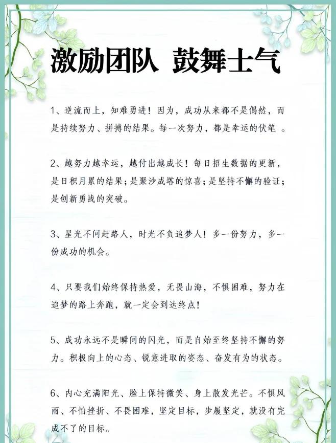 球队士气低落，经理组织团建活动提振士气的简单介绍