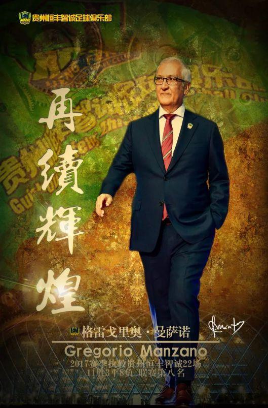 贵州智诚豪取重要胜利，实力得到验证的简单介绍