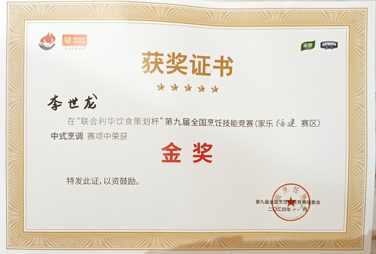 关于精益求精！选手斩获金牌喜获奖励的信息