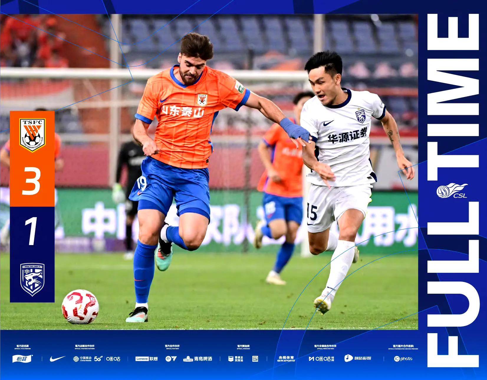 艰难收官：湖南海牛主场负于广州恒大，保级压力大的简单介绍