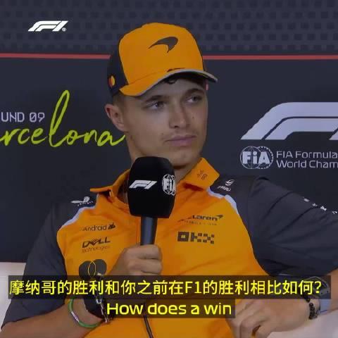 摩纳哥披荆斩棘，夺得比赛胜利