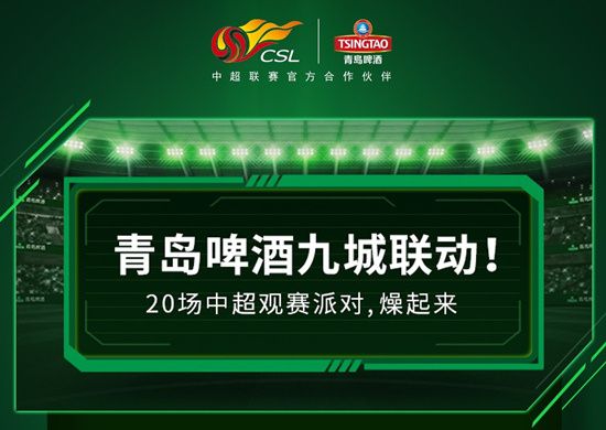 观赛狂欢队伍全心全意助威声不断的简单介绍