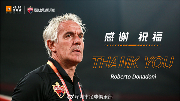 博洛尼亚队宣布解雇主教练更换新帅