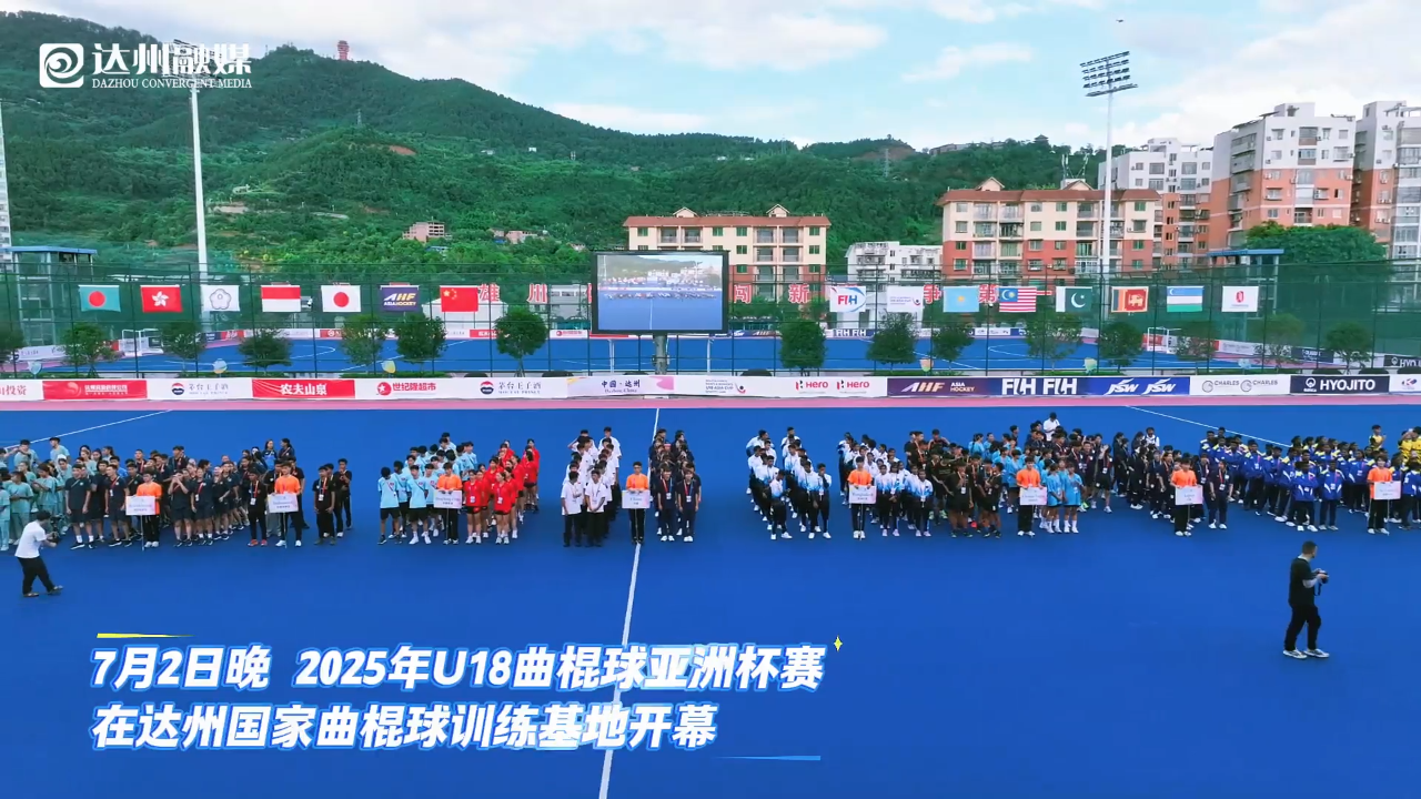 亚洲杯赛场燃情开战，球迷热情高涨的简单介绍