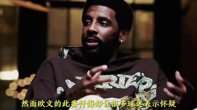 篮网客场告负，欧文迟迟无法复出状态成谜的简单介绍