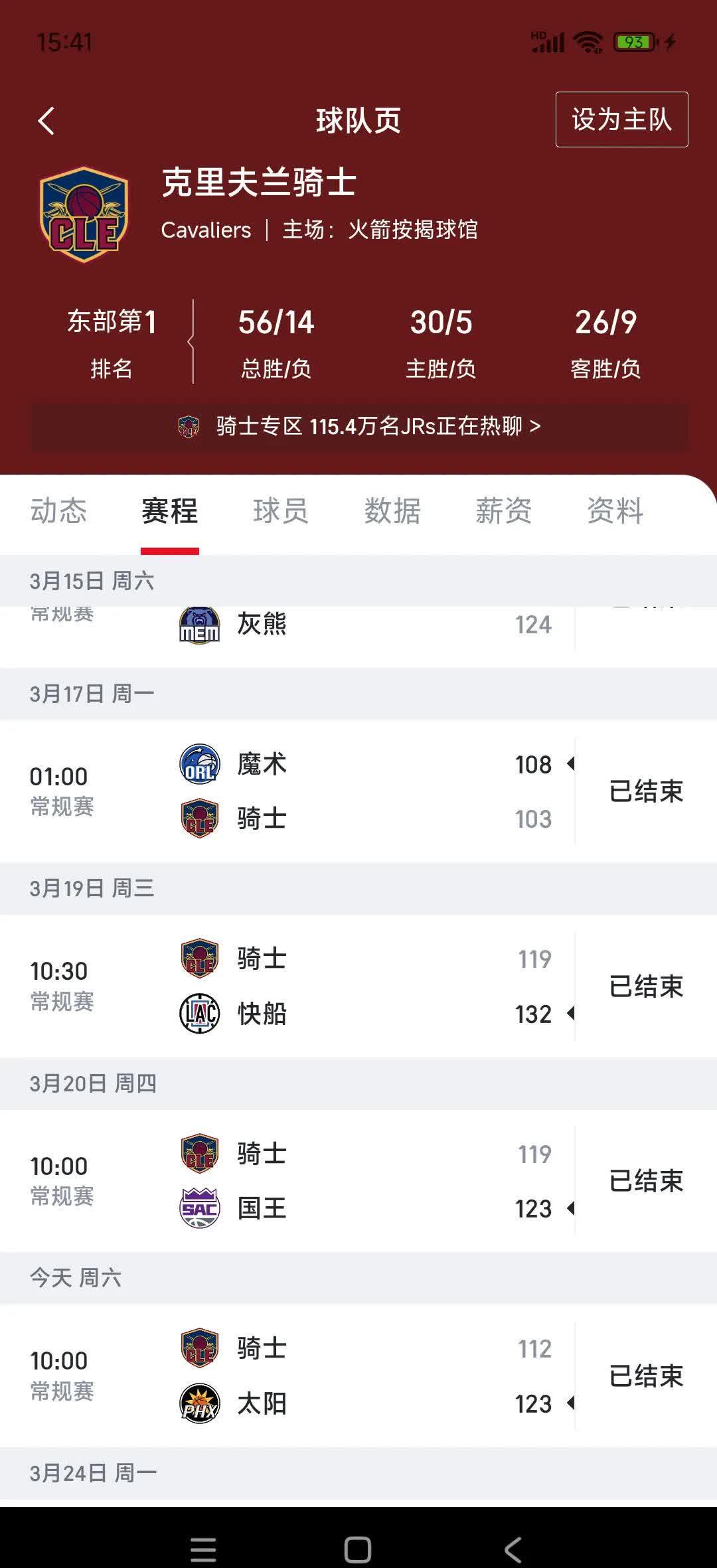 骑士主力缺阵再次败北，球队急需解决人员问题的简单介绍