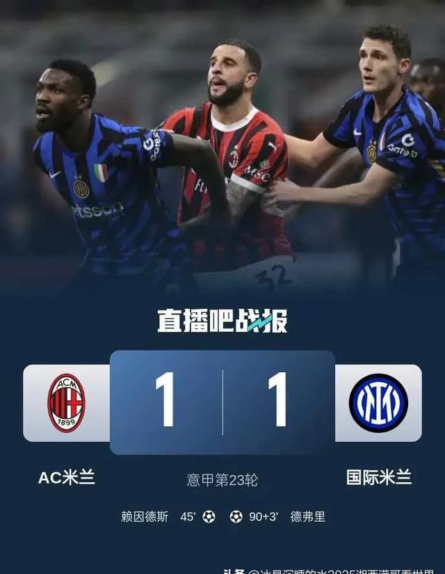 今晚焦点：国米淘汰，关键一战的简单介绍