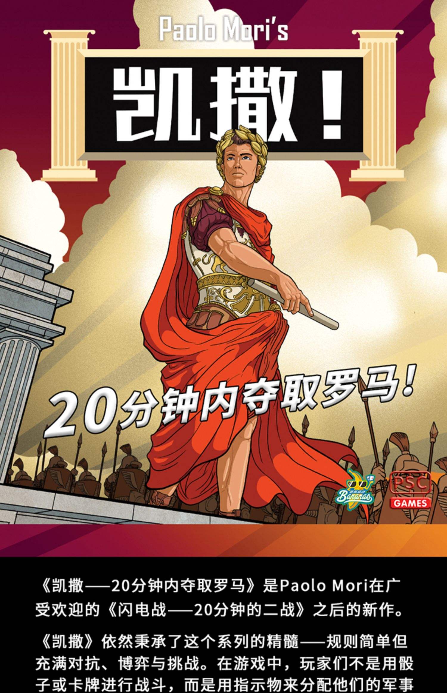 罗马竞技场一战制胜，守护主场荣誉的简单介绍