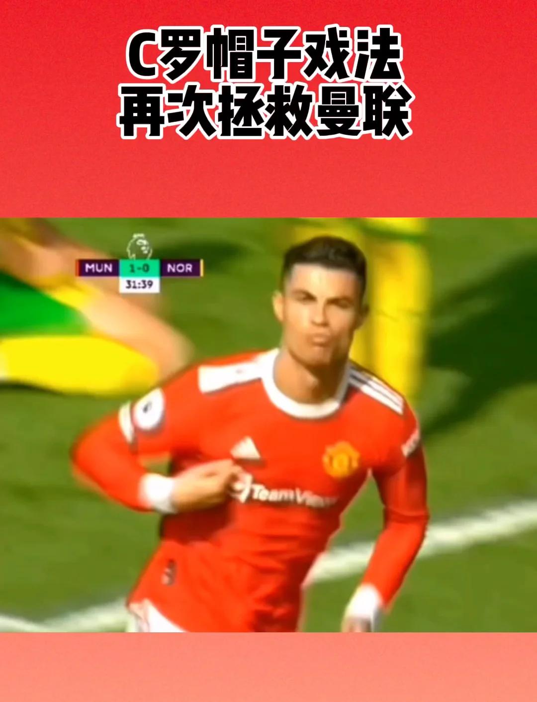 巴西天才球员演绎精彩帽子戏法，赢得球迷掌声