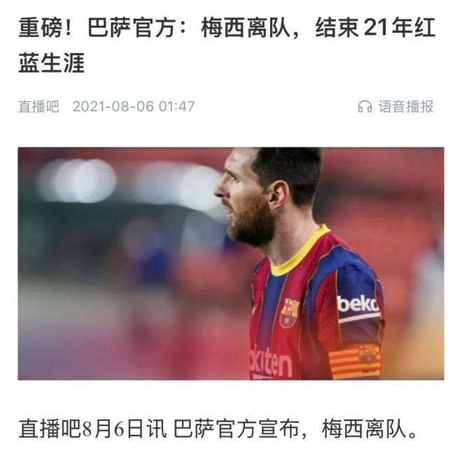 梅西梅开二度助攻，巴萨晋级成定局！