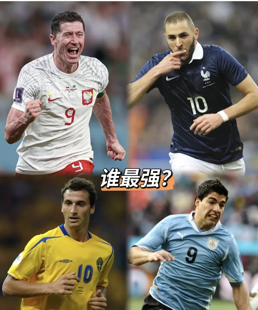 尤文战平皇马，莱万梅开二度亚洲杯