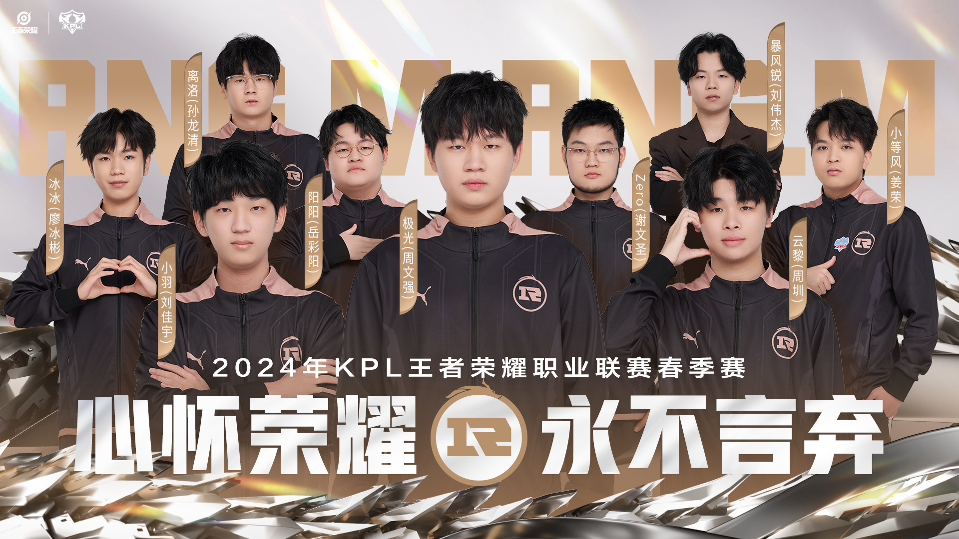 RNG轻取PSG，Deft团战一打五全球总决赛2:1（伦敦）