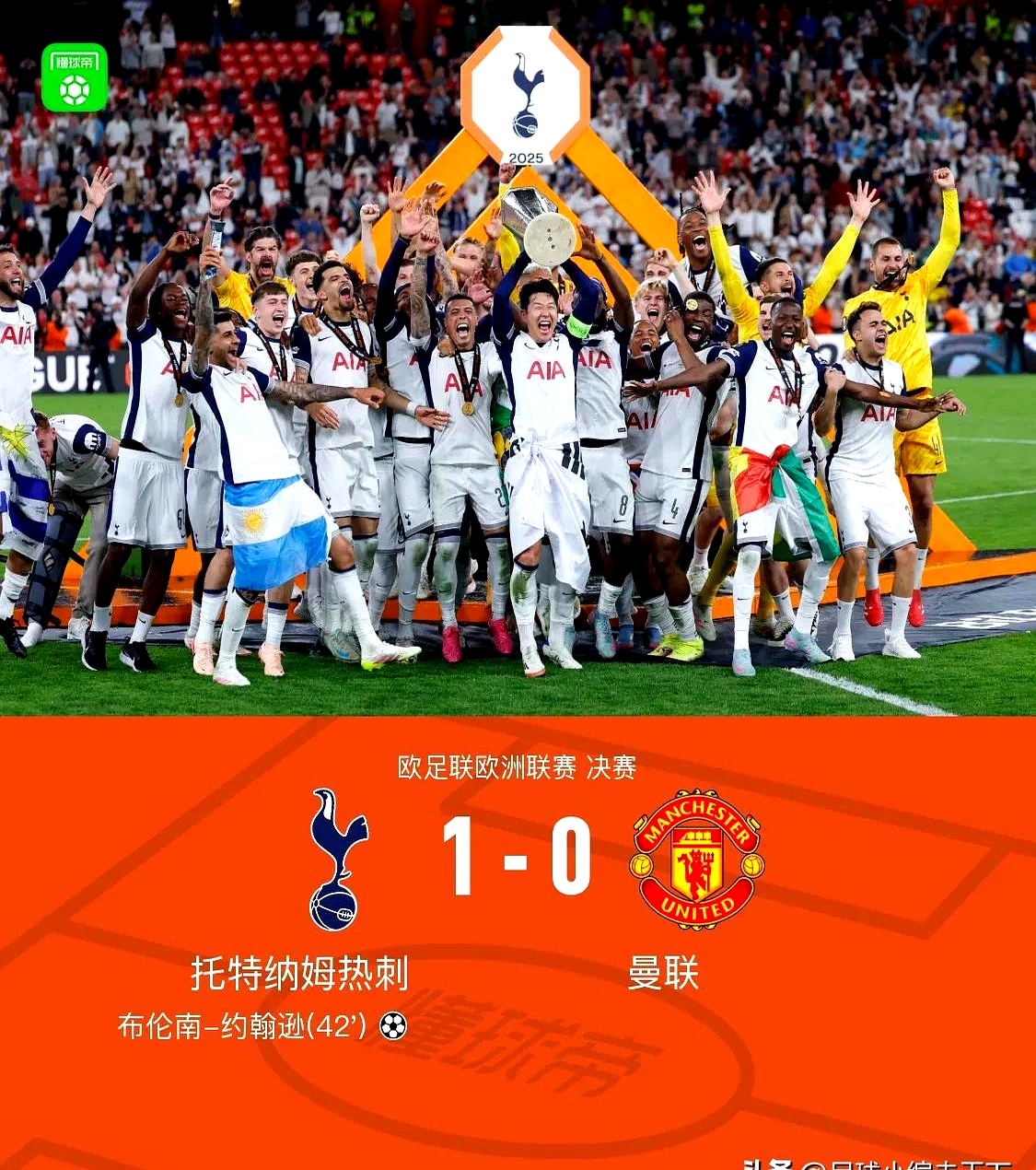 曼联抢占主场优势，备战决赛