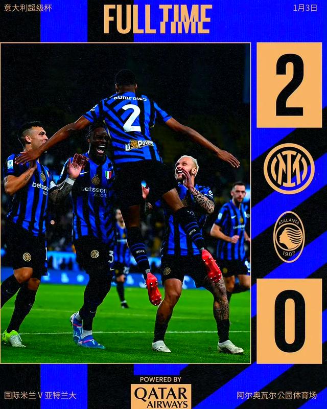 罗马城与国际米兰展开激烈争夺