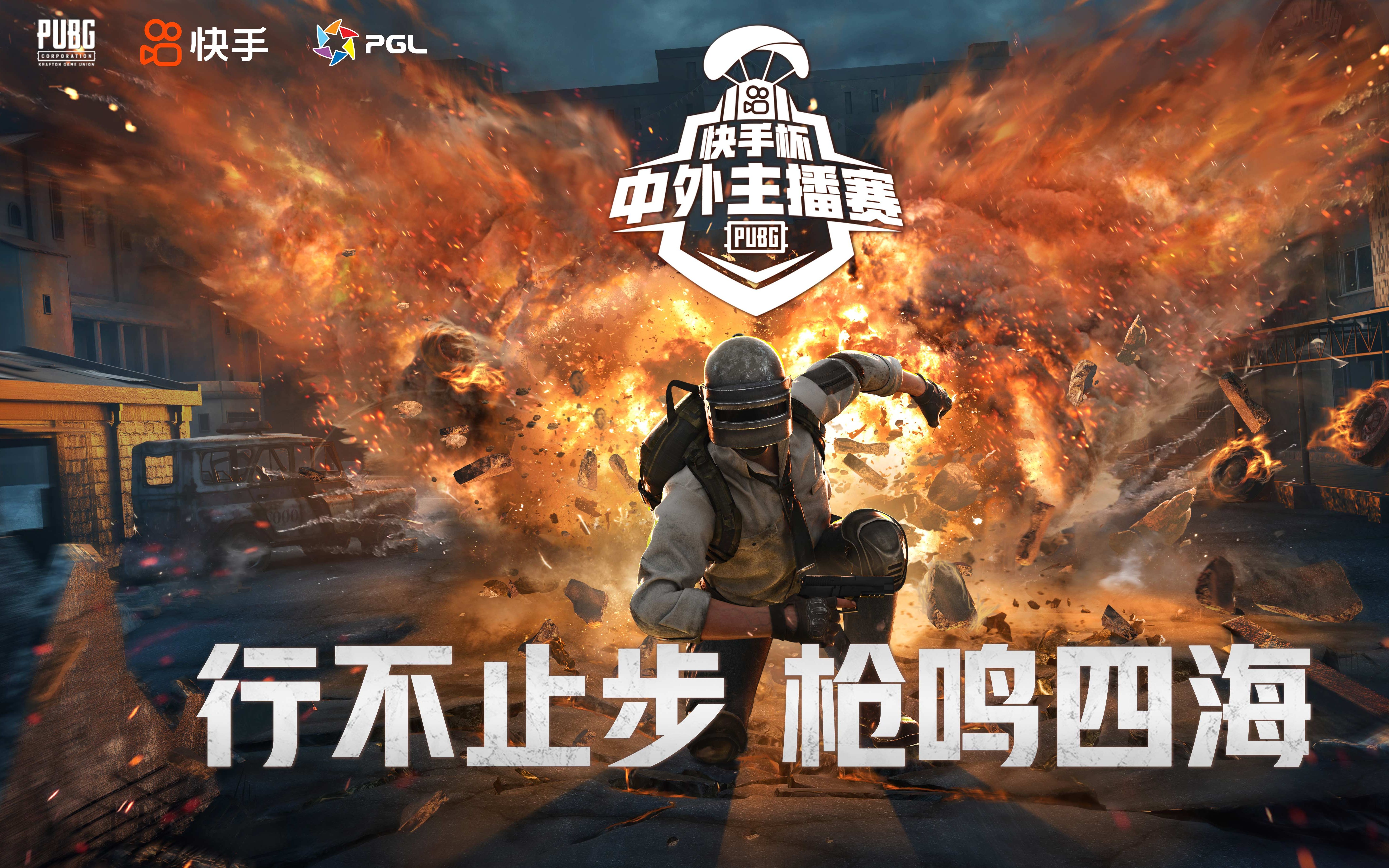 关于绝地求生总决赛即将打响，冠军归属成谜的信息