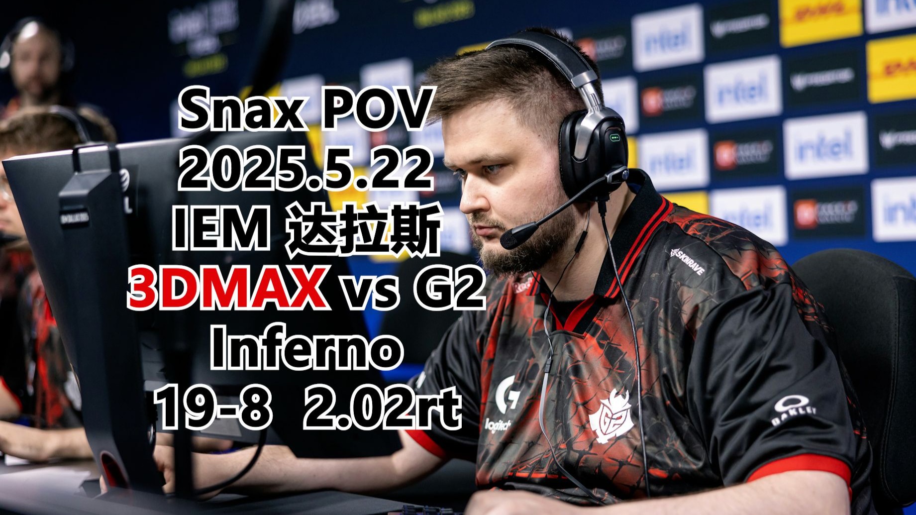 CS2官方发布赛后数据，表现引争议的简单介绍