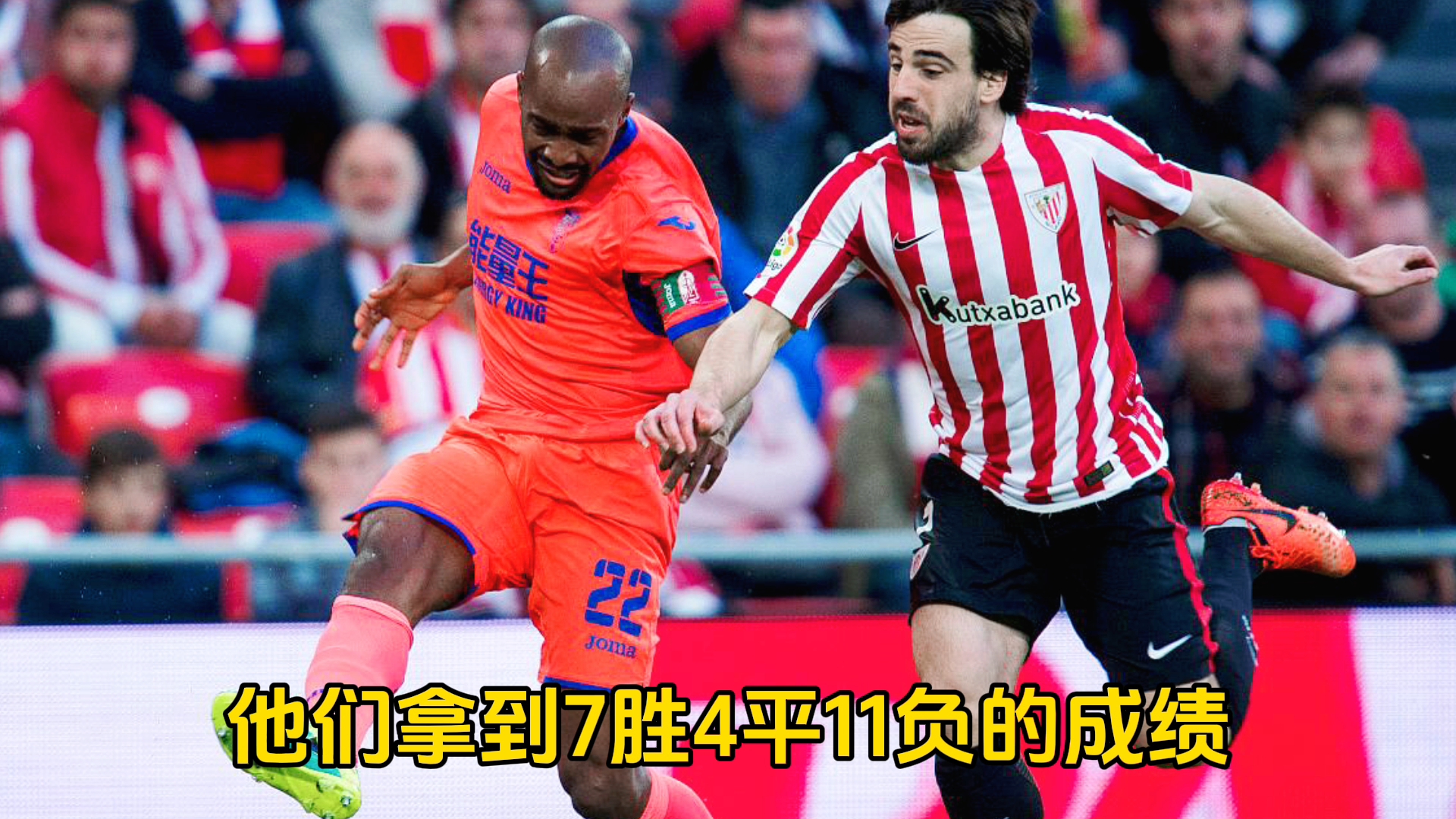 塞维利亚对阵毕尔巴鄂，萨拉赫关键战不手软